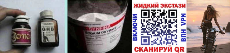 купить наркоту  Хадыженск  Бутират оксибутират 