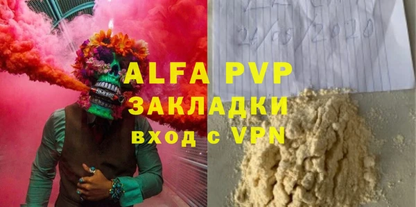 ALPHA PVP Арсеньев