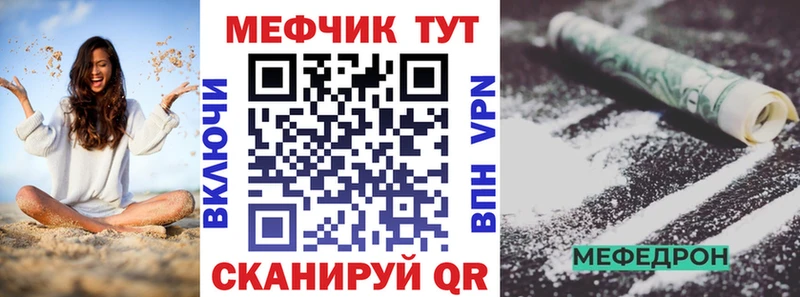 Меф mephedrone  shop наркотические препараты  Хадыженск  OMG сайт 