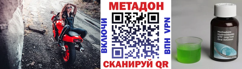 МЕТАДОН VHQ Хадыженск